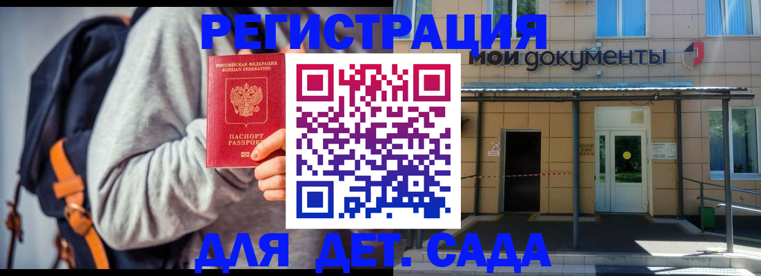 прописка для работы в Вязниках